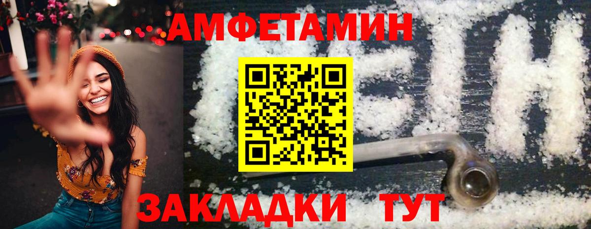Амфетамин  Амфетамин 97%  Вход с VPN  Новоалтайск 