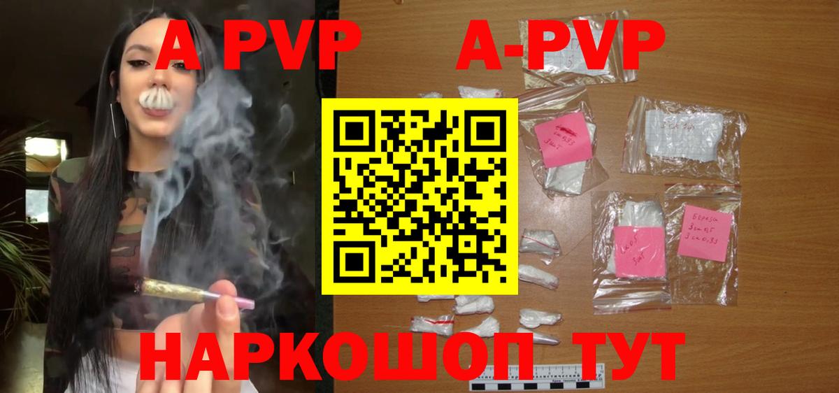 Alpha PVP мука  Alfa_PVP мука  А ПВП  Новоалтайск  Вход с VPN 