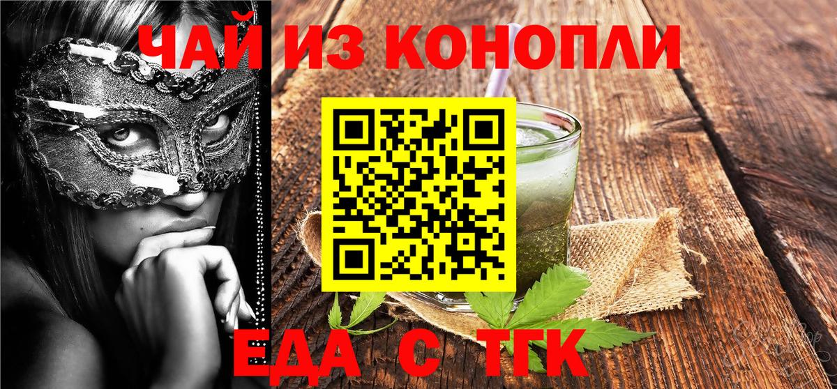 Новоалтайск  Еда ТГК конопля  Вход с VPN 