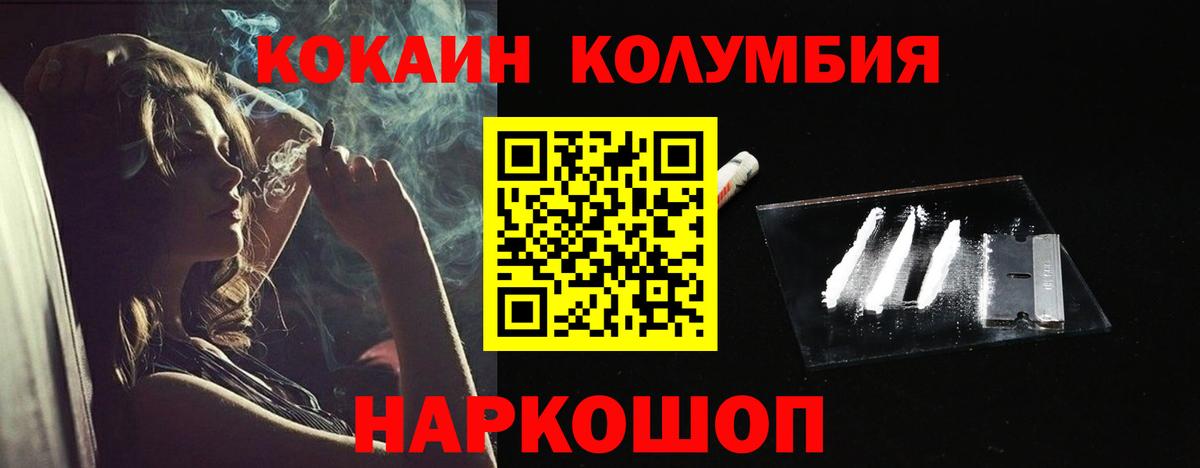 Кокаин VHQ  Вход с VPN  КОКАИН  КОКАИН Fish Scale  Новоалтайск 