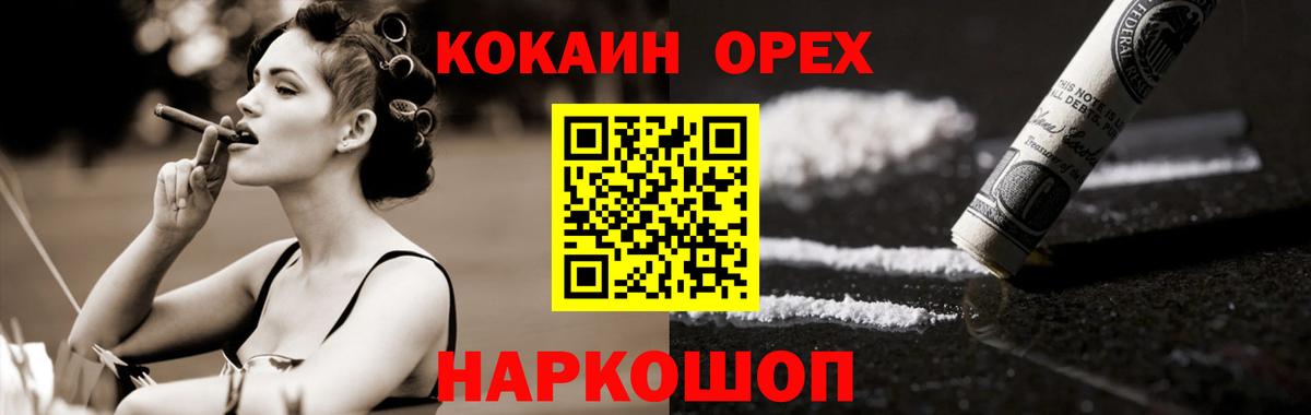 КОКАИН Fish Scale Новоалтайск