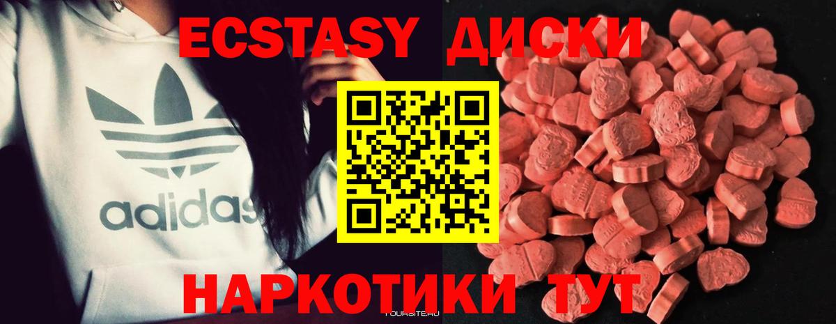 ЭКСТАЗИ 280 MDMA  Вход с VPN  ЭКСТАЗИ  Новоалтайск 