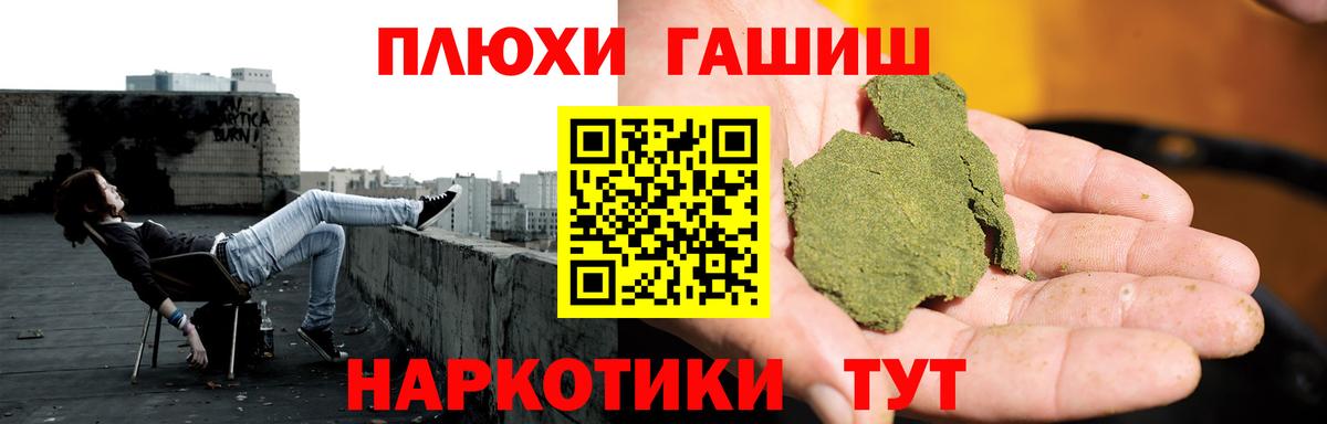 ГАШИШ Cannabis  Вход с VPN  Гашиш VHQ  магазин  наркотиков  Новоалтайск 