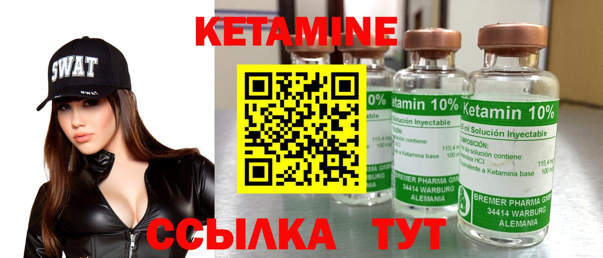 КЕТАМИН VHQ Новоалтайск