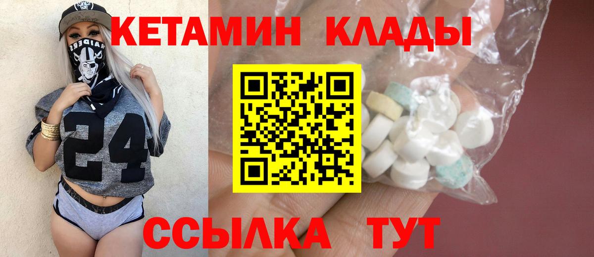 Кетамин ketamine  Кетамин VHQ  Новоалтайск  Вход с VPN 