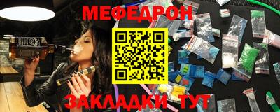 мефедрон мука Татарск