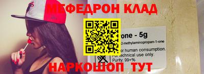 мефедрон мука Татарск