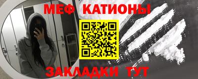 мефедрон мука Татарск