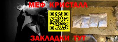 мефедрон мука Татарск