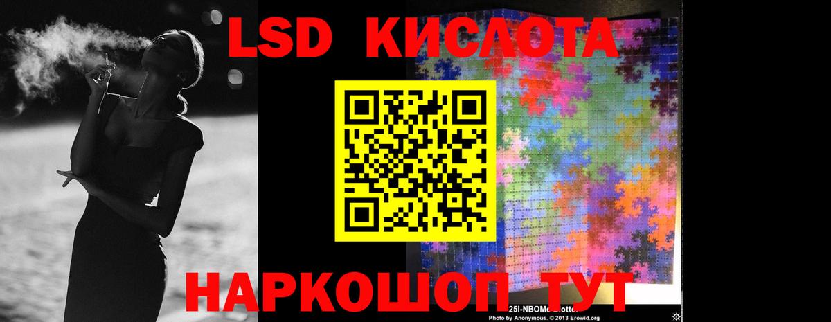 Лсд 25 экстази кислота Новоалтайск