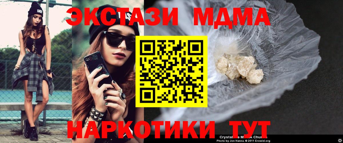 МДМА молли Новоалтайск