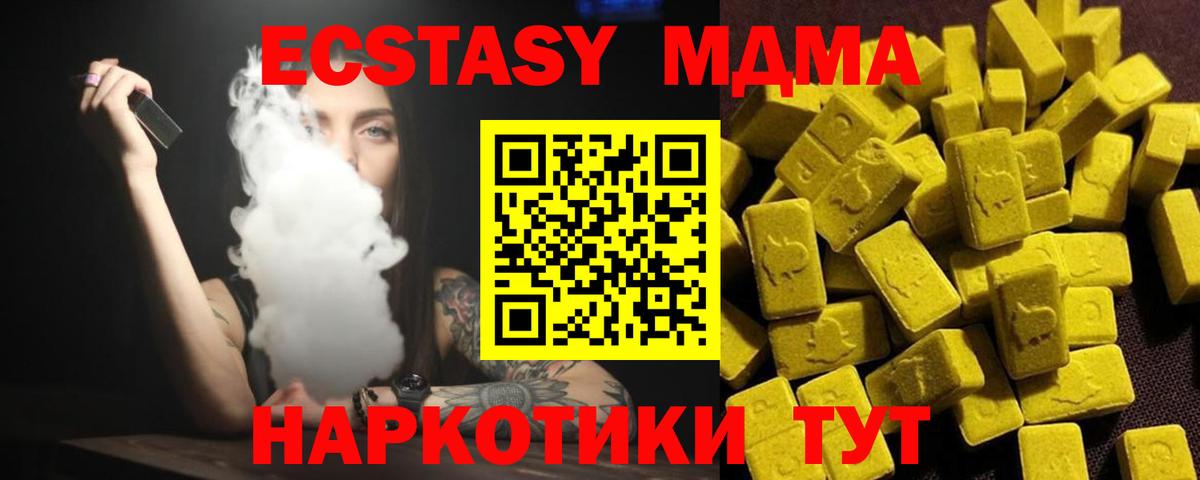 МДМА молли  Вход с VPN  Новоалтайск  МДМА молли 