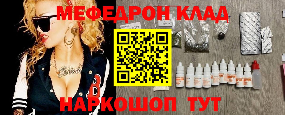 Меф  Мефедрон кристаллы  МЯУ-МЯУ VHQ  Вход с VPN  Новоалтайск 