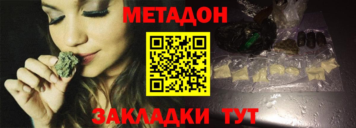 МЕТАДОН VHQ  Вход с VPN  Новоалтайск  блэк спрут онион  МЕТАДОН белоснежный 