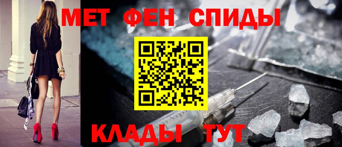Метамфетамин кристалл  Вход с VPN  Новоалтайск 