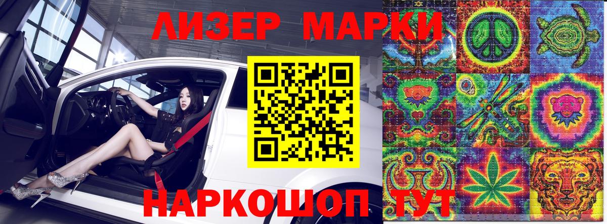 Наркотические марки 1500мкг  купить наркотики цена  Новоалтайск  Вход с VPN 