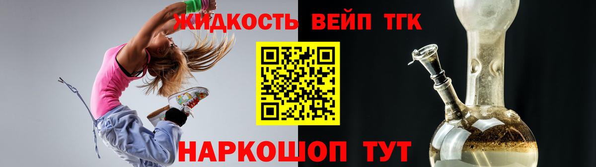 Дистиллят ТГК концентрат Новоалтайск