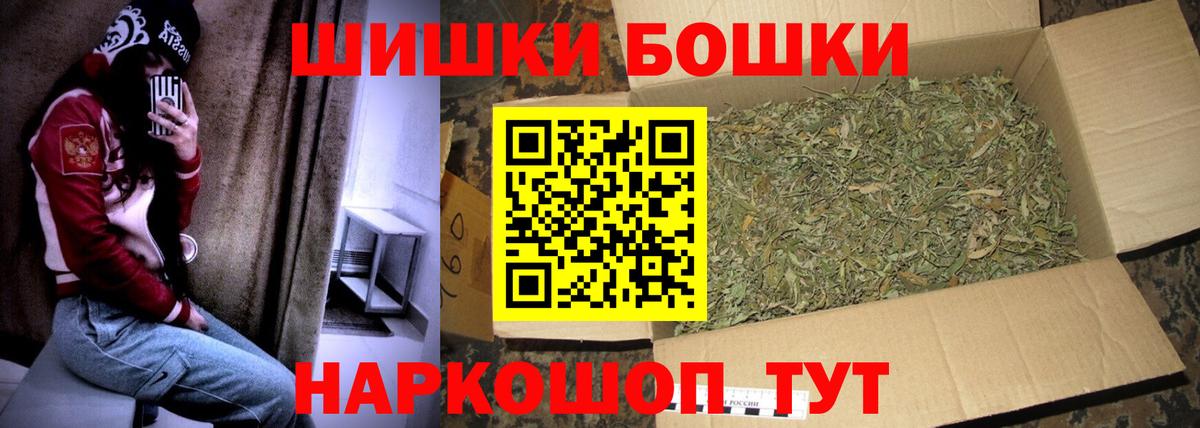 Новоалтайск  Бошки Шишки индика  Вход с VPN  Каннабис SATIVA & INDICA 