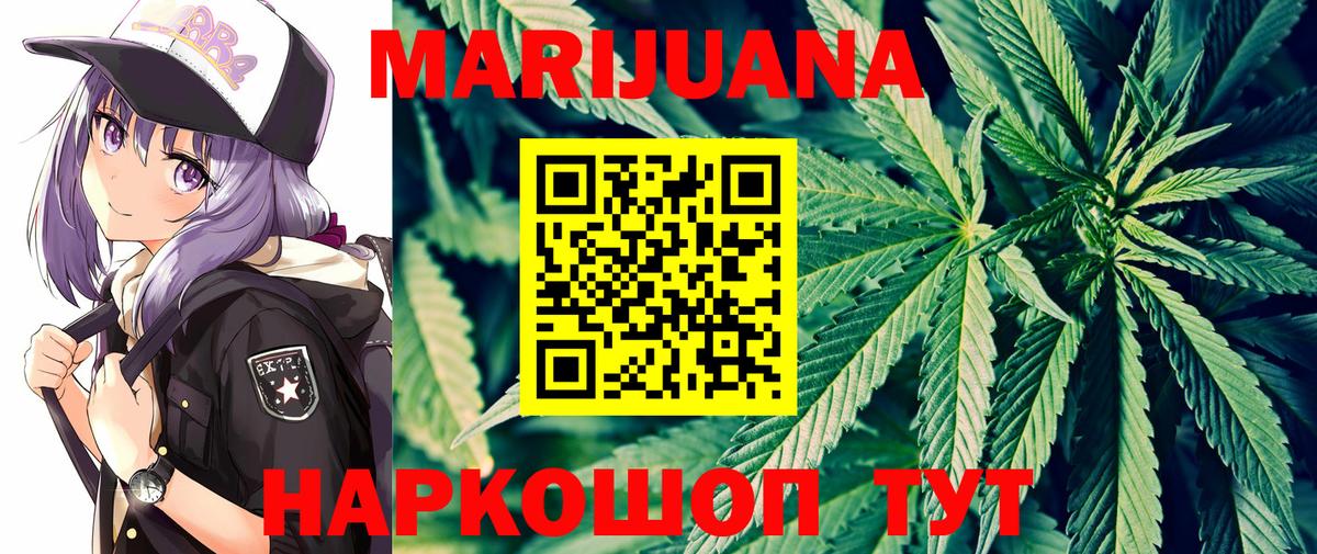 Конопля OG Kush Новоалтайск